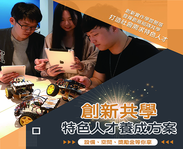 109/11/06 創新共學特色人才養成計畫第一次階段性報告