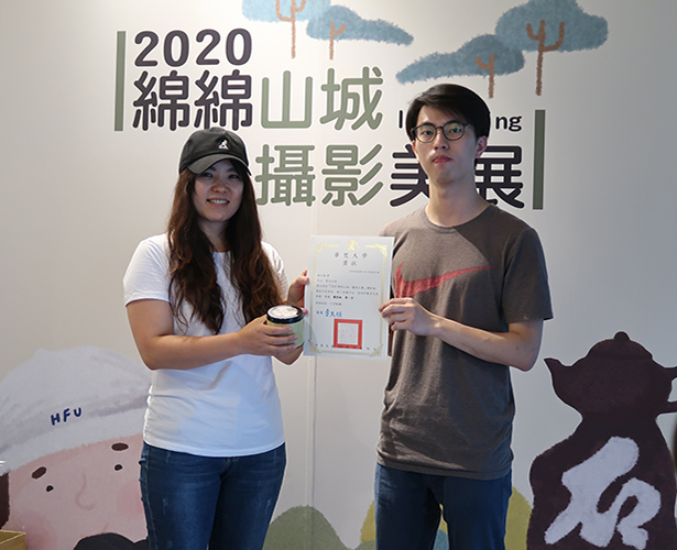2020 綿綿山城 攝影美展－暨頒獎儀式 展出成功！