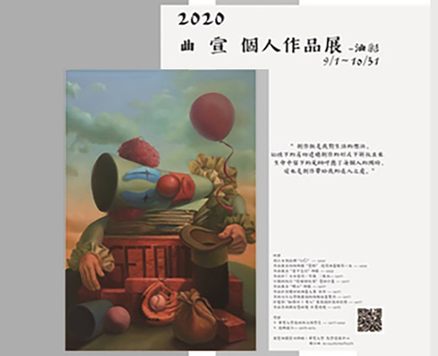 美術系畢業生曲宣 淡蘭藝文館展出個人作品