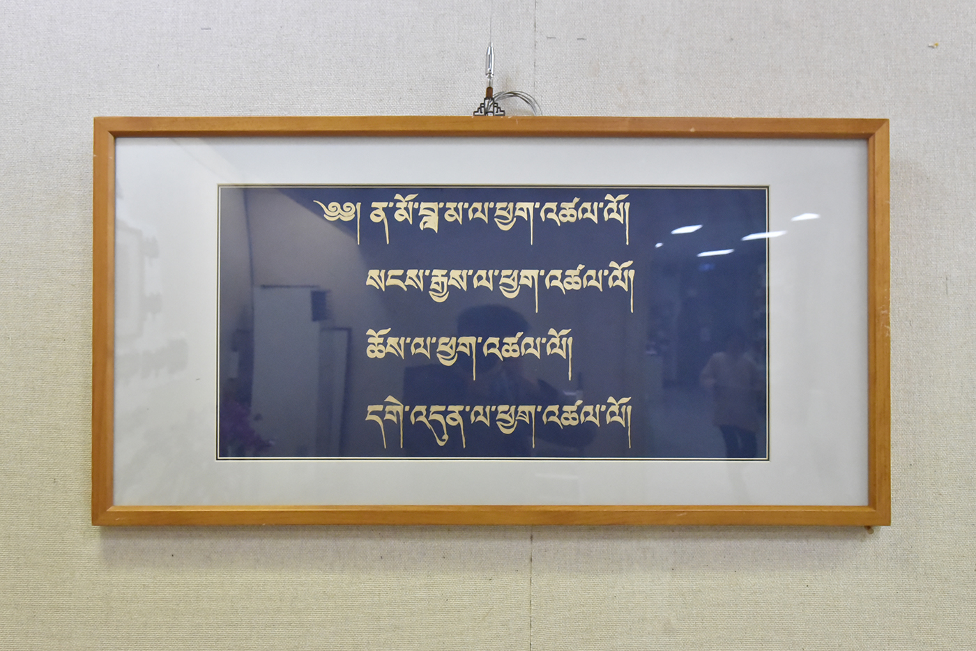 現場展示崔玉華作品《四皈依》。