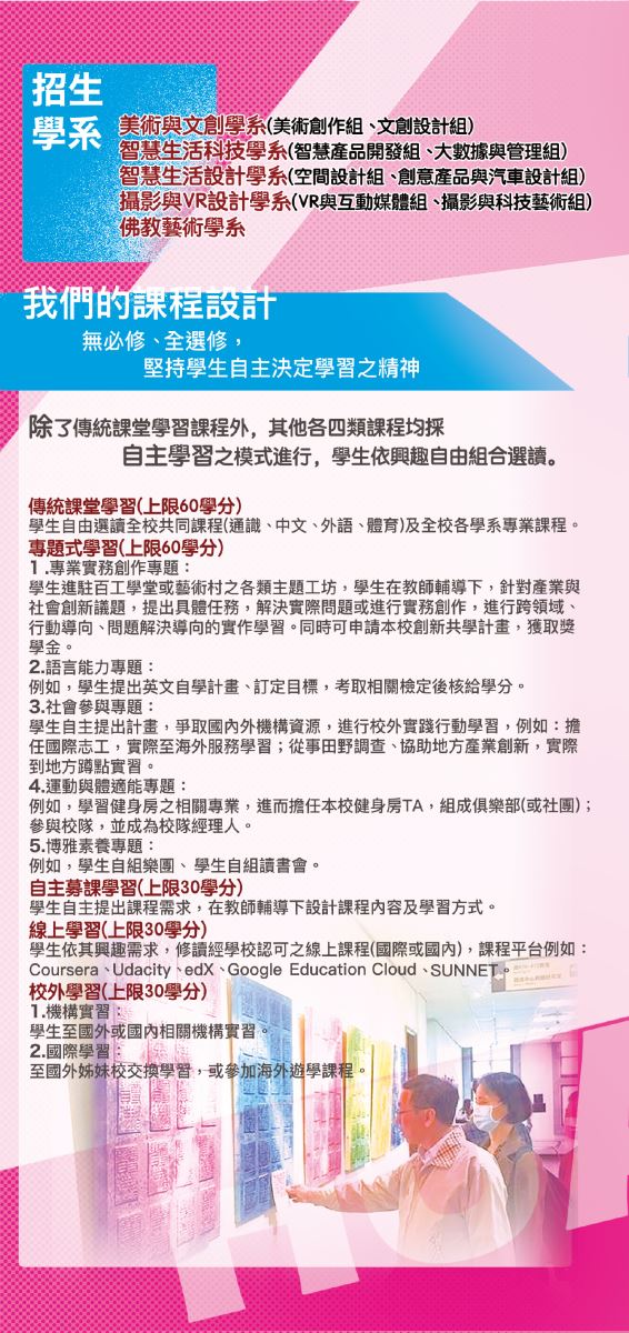 華梵大學自主學習實驗基地方案