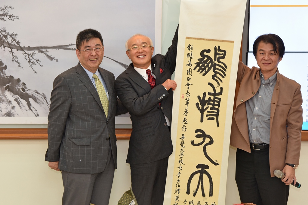 李校長致贈藝術設計學院黃智陽院長(右)書法作品「鵬搏九天」給韓國鉅鵬集團會長白茸基博士(中)。