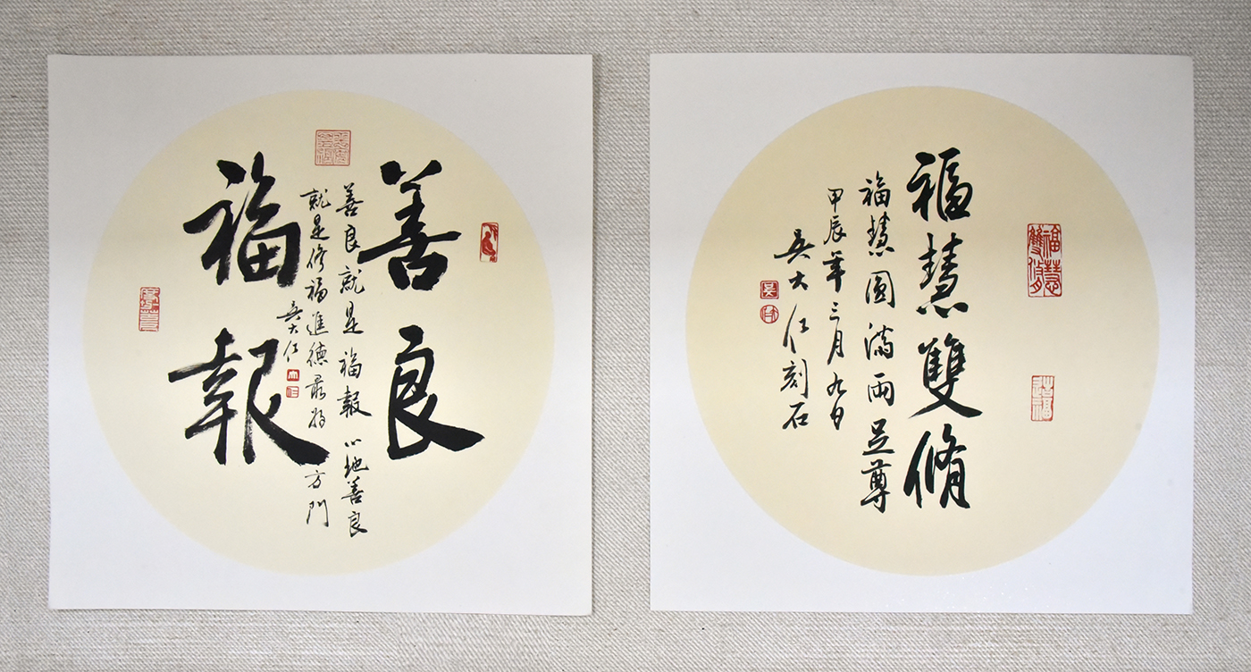 策展人吳大仁老師展出近期作品《善良褔報》、《福慧雙修》。 