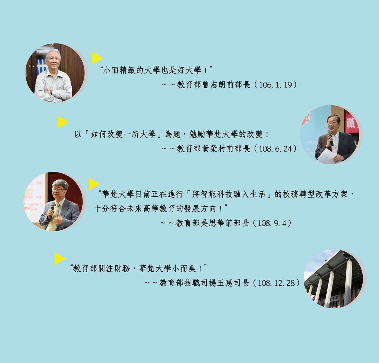 選擇華梵的十個理由