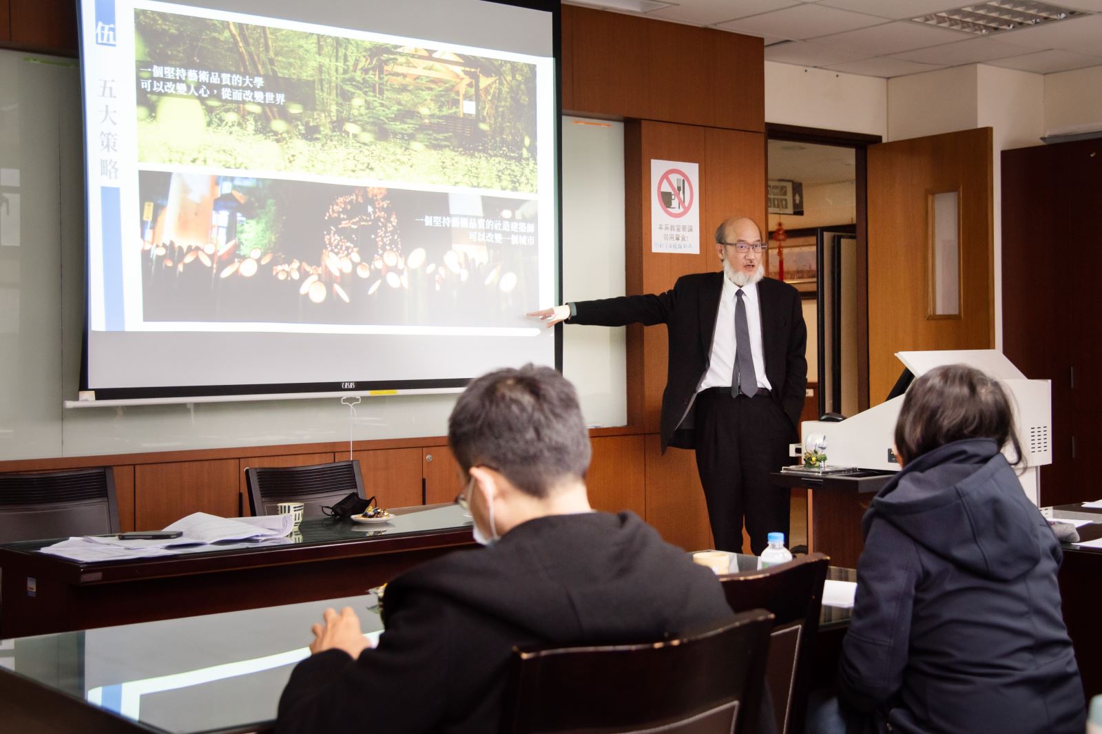 林從一校長與佛教藝術學系規劃研討課程。