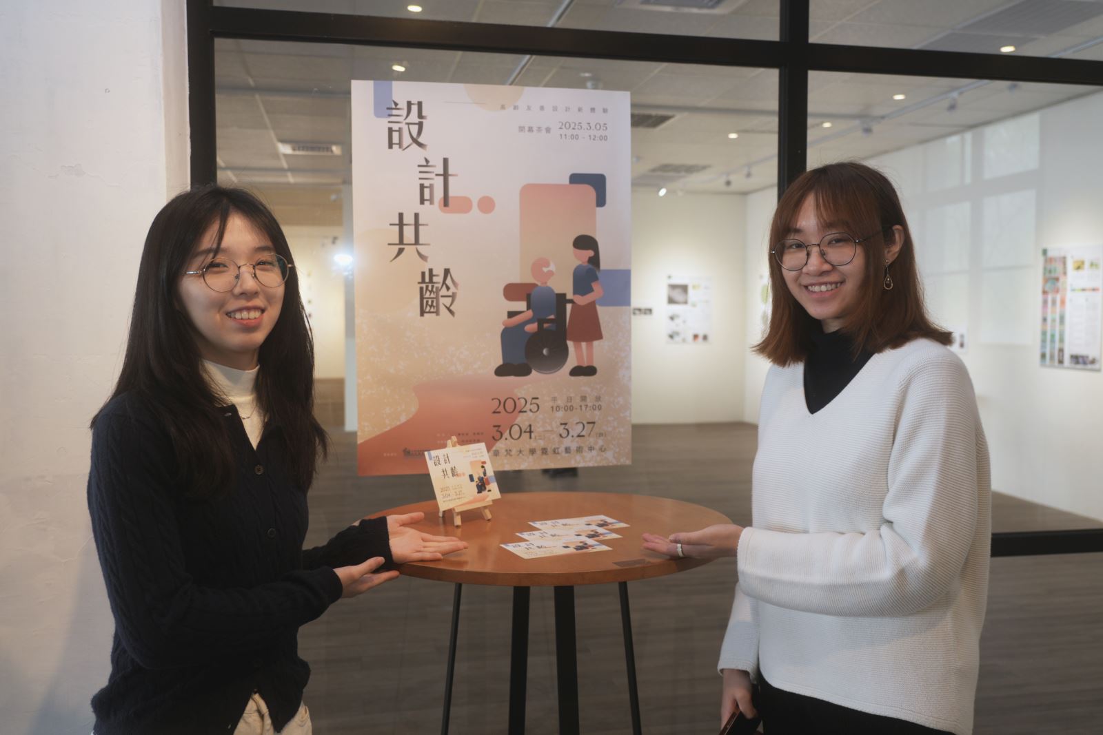 策展人美術與文創學系廖柏榆（左）與莫曉彤同學。