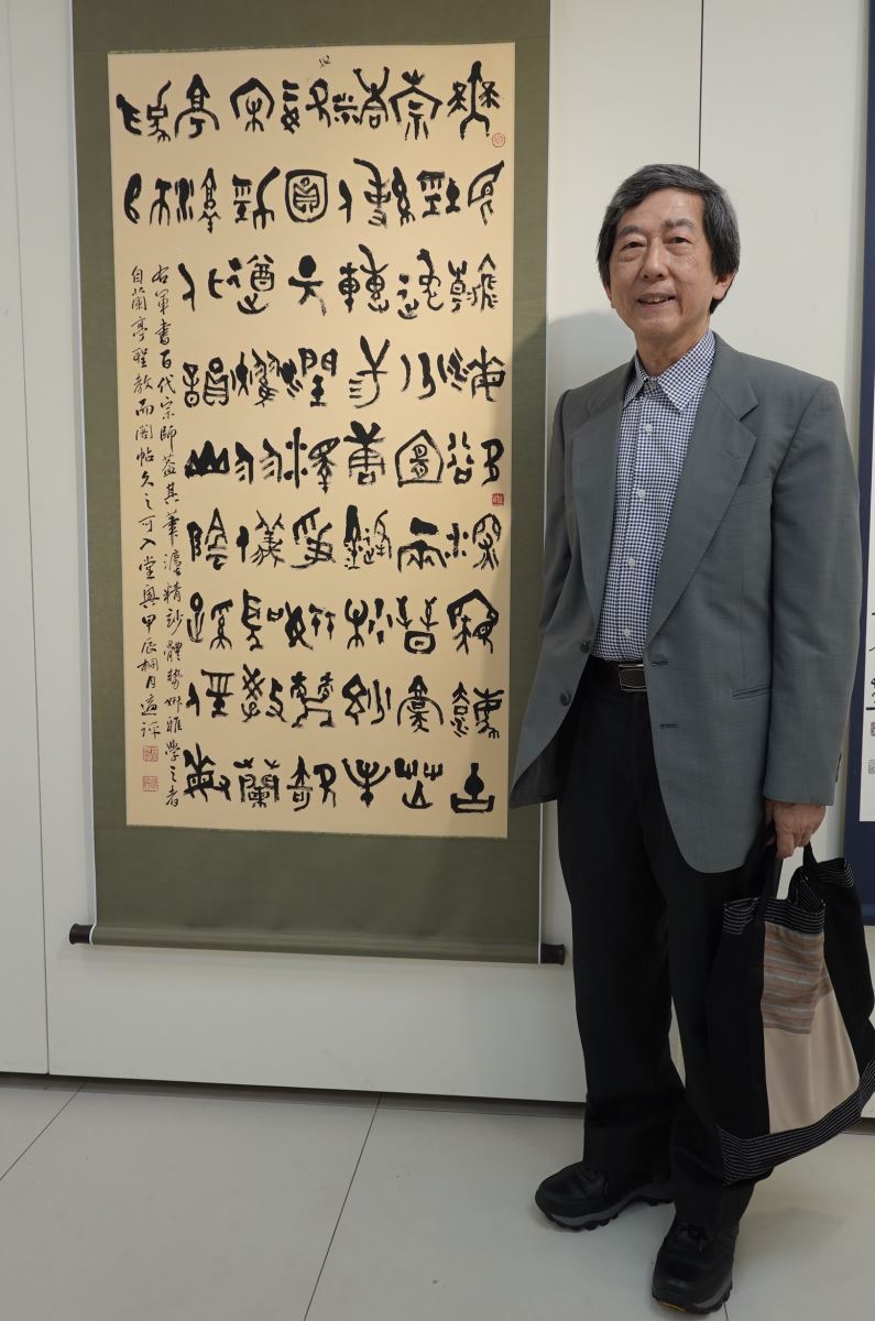 書法教育月刊社蔡明讚社長將作品〈篆書七律自作詩〉捐贈給華梵大學典藏。