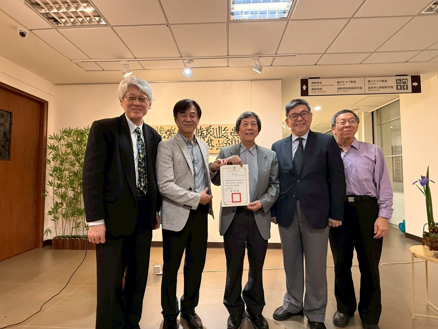 華梵大學李天任校長（右二）與人文與藝術學院黃智陽書院長（左二）頒贈感謝狀給書法教育月刊社蔡明讚社長（中）。