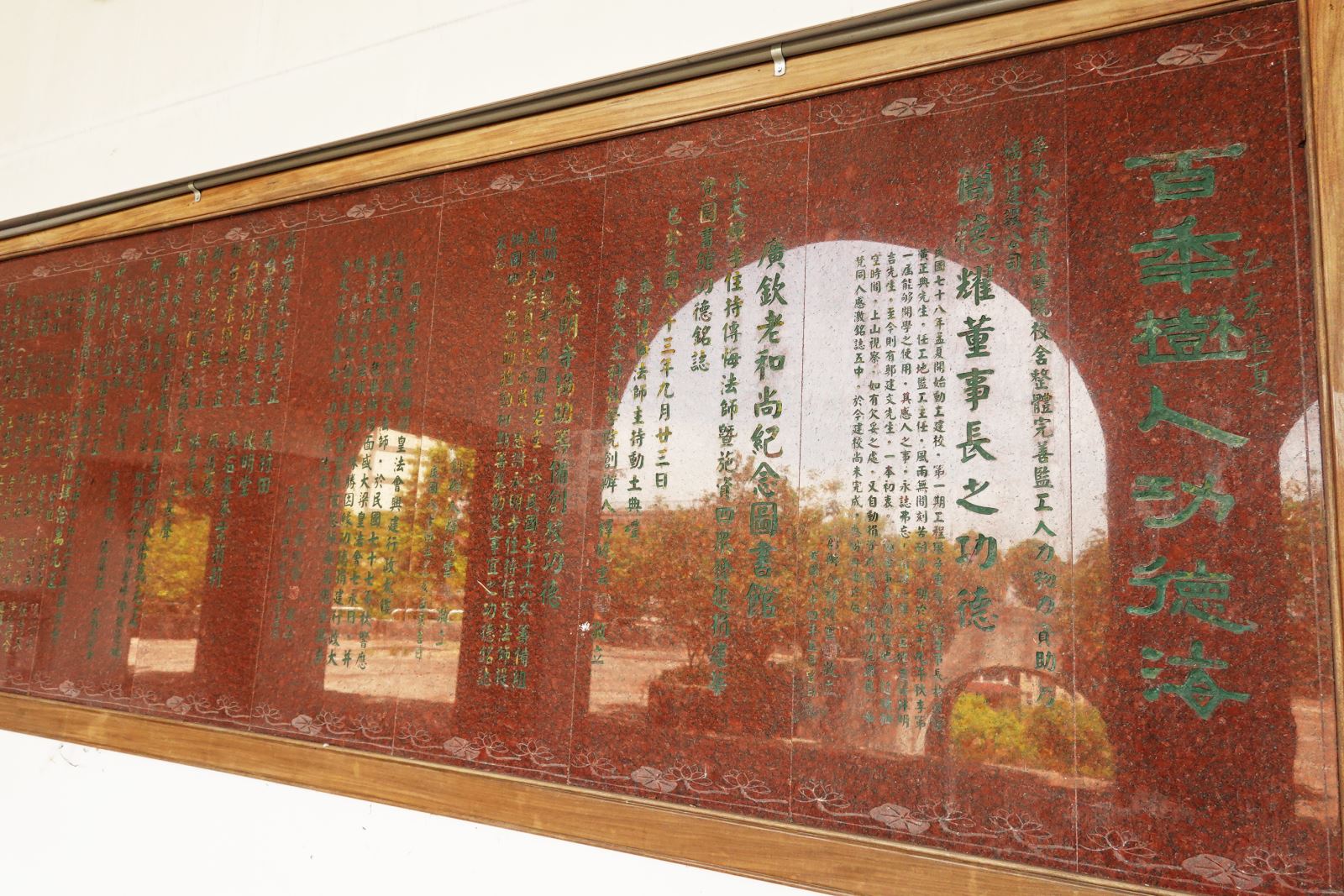 簡德耀先生從民國78年至今為華梵大學出錢出力，其功德刻印於阿育王柱廣場功德亭上。