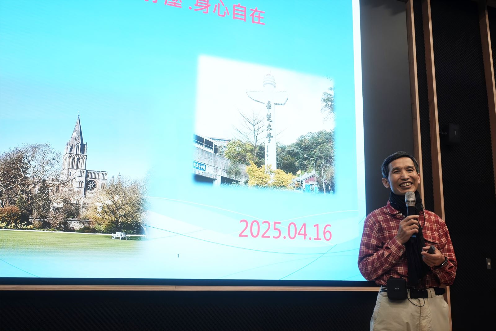 暨南國際大學助理教授姜義勝演講「正念抒壓 身心自在」。